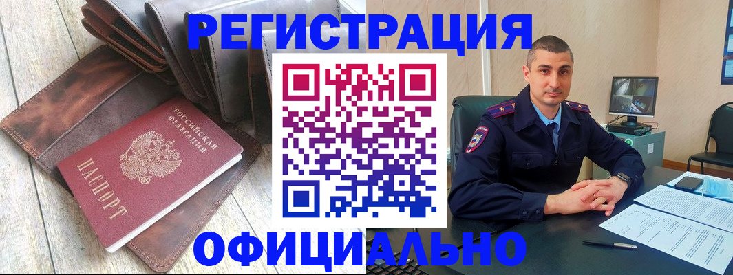 временная регистрация купить в Чайковском